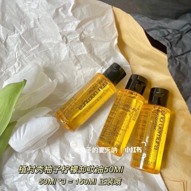 SHU UEMURA植村秀柚子精萃潔顏油50ml