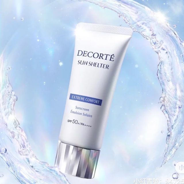 COSME DECORTE黛珂多重防禦隔離乳N56ml#一般版（SPF50+）