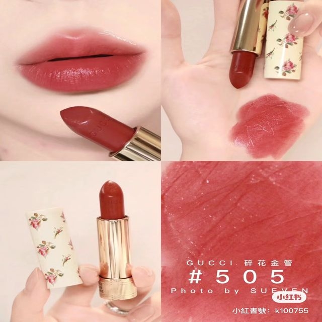 Gucci古馳薄紗唇膏3.5g#505