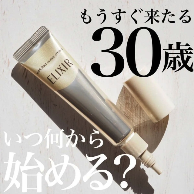 ELIXIR怡麗絲爾彈潤超抗皺眼唇精華乳V22g