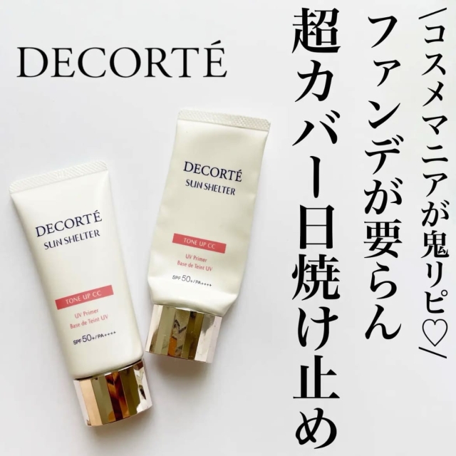 COSME DECORTE黛珂多重防禦素顏霜N35g#02（SPF50+/PA++++）