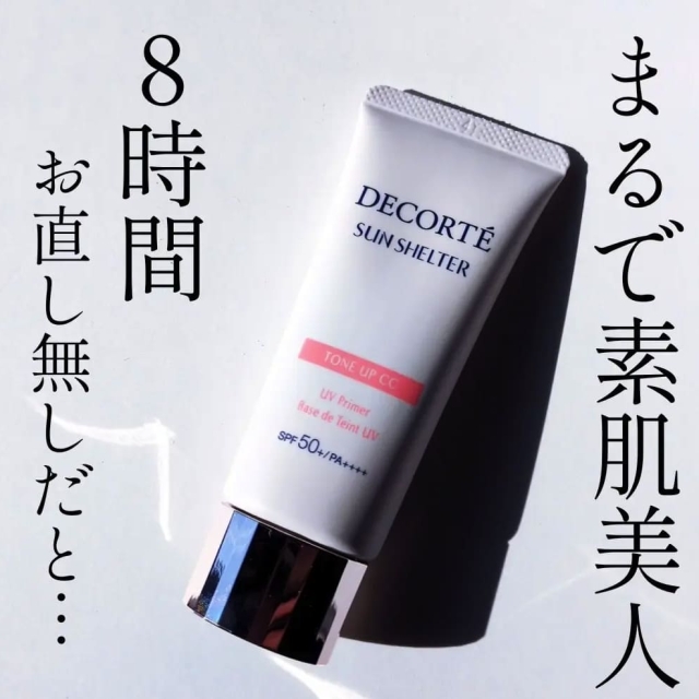 COSME DECORTE黛珂多重防禦素顏霜N35g#01（SPF50+/PA++++）