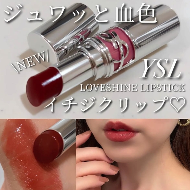 YSL情挑誘光水唇膏#122粉銀管