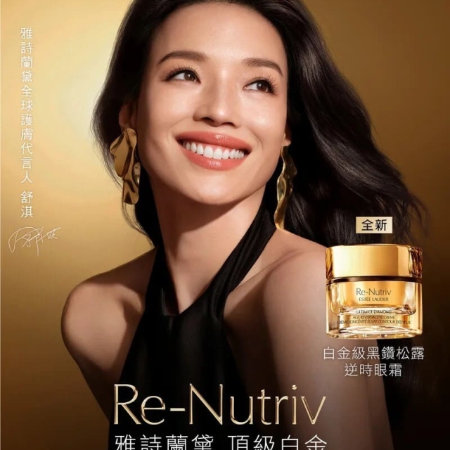 ESTEE LAUDER雅詩蘭黛白金級黑鑽松露逆時眼霜5ml