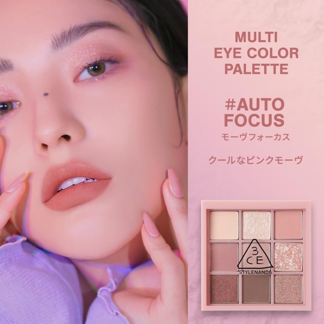 韓國3CE九宮格眼影盤#AUTO FOCUS