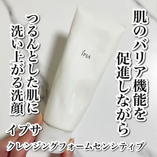 IPSA舒緩潔膚乳125g