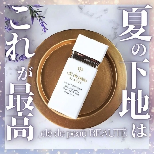 Cle de Peau Beaute肌膚之鑰柔光鑽白妝前霜30ml
