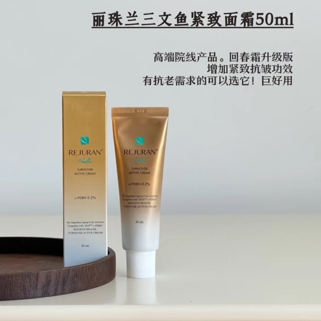 REJURAN 麗珠蘭金色回春面霜50ml