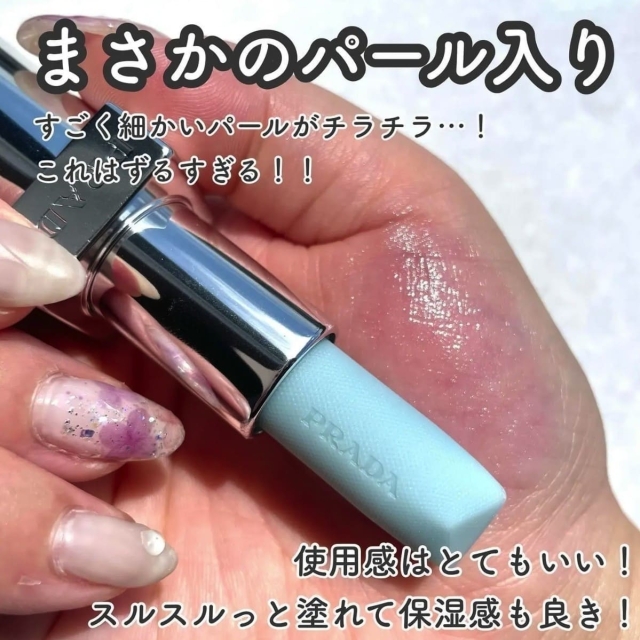 Prada普拉達經典潤唇膏3.8g#U001莫測藍