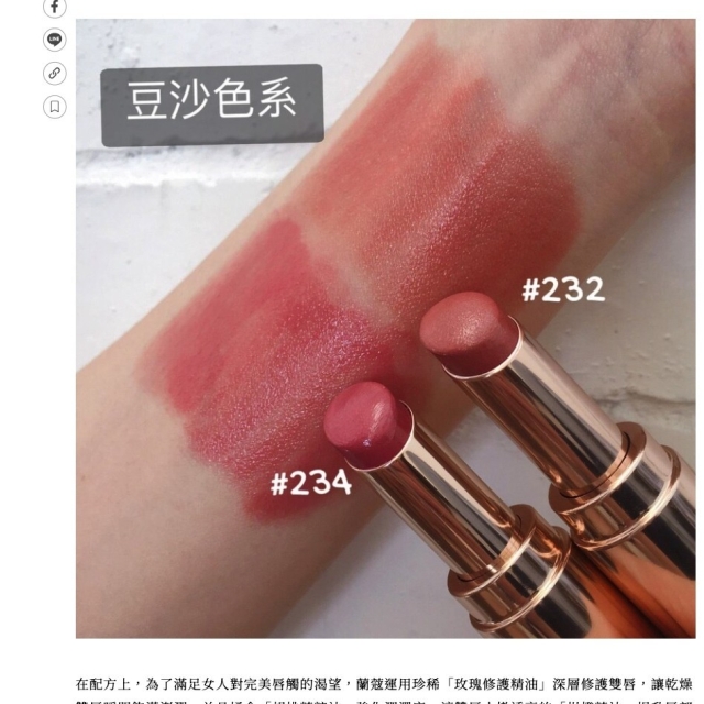 Lancome蘭蔻絕對閃耀水蜜光唇膏3.2g#234