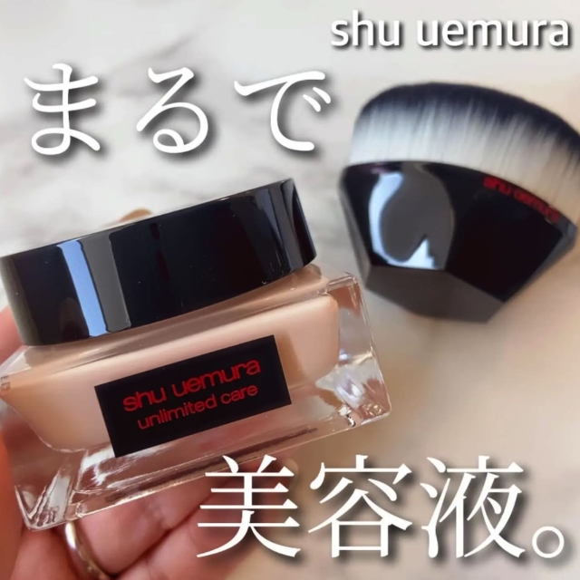 SHU UEMURA植村秀無極限水潤光粉底霜35ml#774