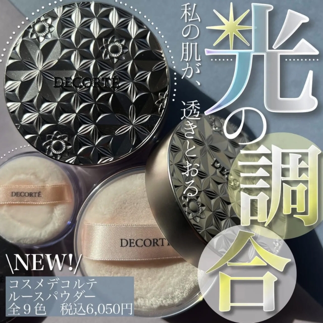 COSME DECORTE黛珂絲柔調光蜜粉20g#01crystal translucent