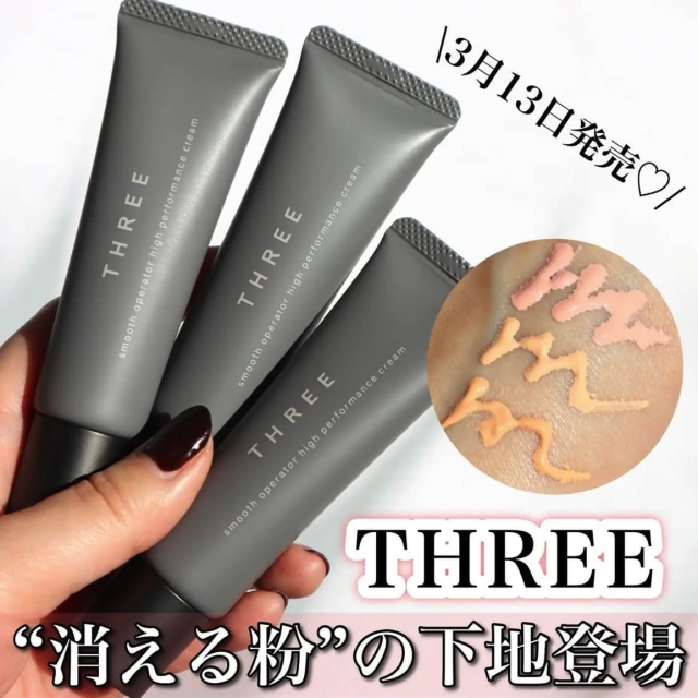 THREE絲緞隔離霜30g#01