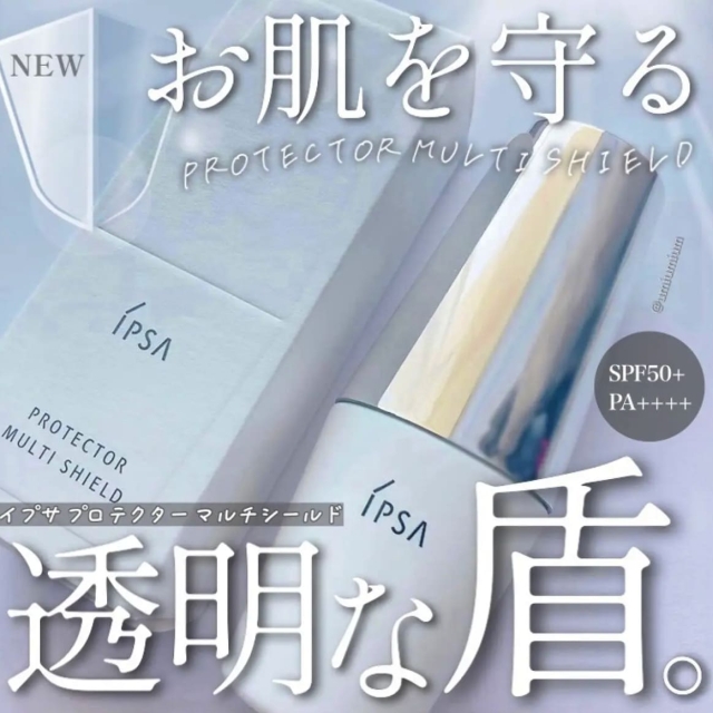 IPSA全效輕透UV防曬乳30ml（SPF50）