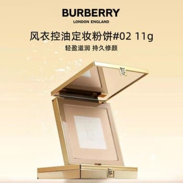 Burberry博柏利持妝柔霧粉餅11g#02 Medium