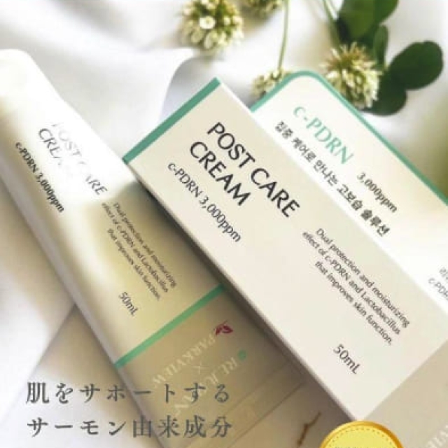 Parkview韓國醫美診所x麗珠蘭Rejuran修復保濕霜50ml