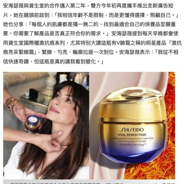 Shiseido資生堂激抗痕亮采緊緻霜50ml（輕盈版）