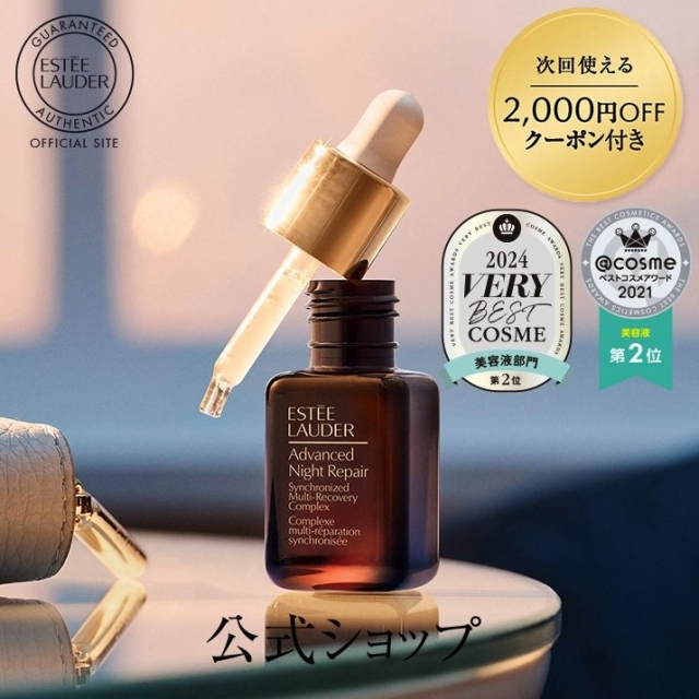 ESTEE LAUDER雅詩蘭黛特潤超導全方位修護露100ml（小棕瓶）