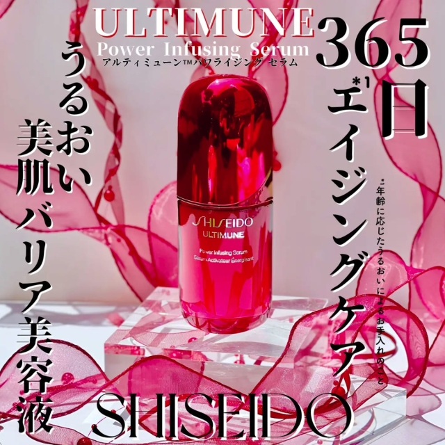 SHISEIDO資生堂紅妍山茶花修護精華50ml（小紅瓶4.0）