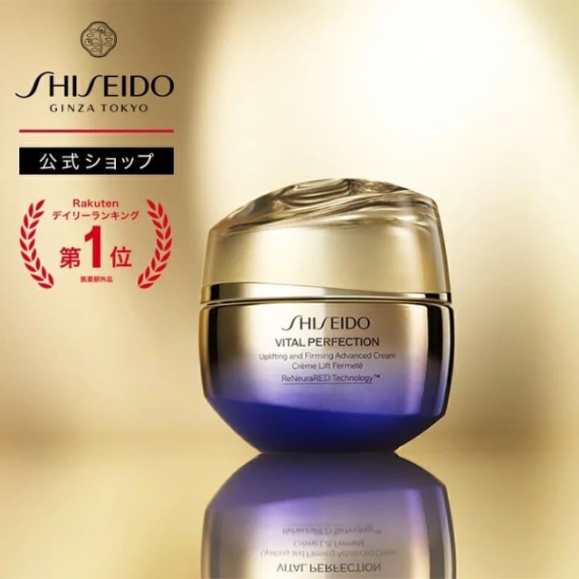 Shiseido資生堂激抗痕亮采緊緻霜50ml（豐潤版）