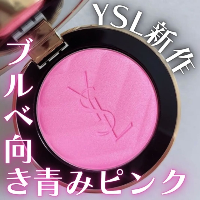 YSL聖羅蘭恆久完美透膚煙染腮紅6g#42粉紅佳人