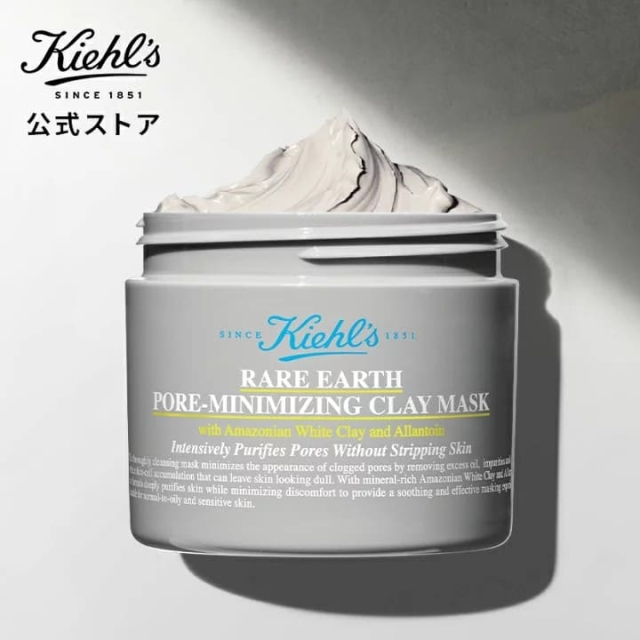 Kiehl's契爾氏亞馬遜白泥淨緻毛孔面膜125ml（新版）