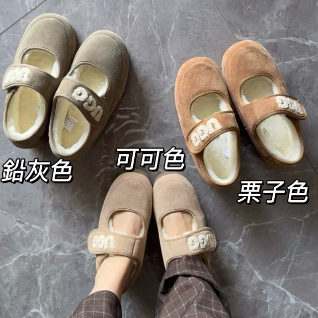 UGG AUSPECIAL瑪莉珍厚底鞋（可可色）