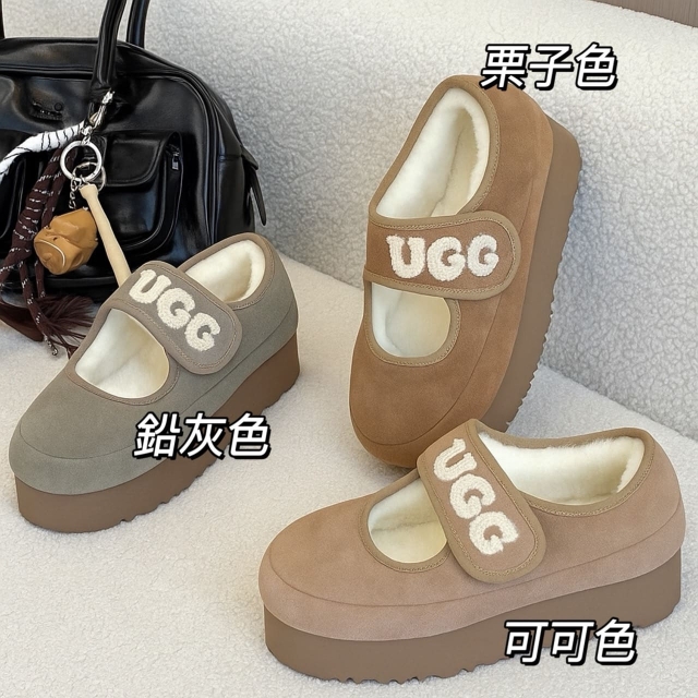 UGG AUSPECIAL瑪莉珍厚底鞋（鉛灰色）