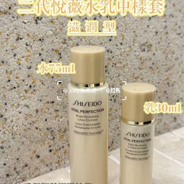 SHISEIDO資生堂激抗痕亮采水乳組