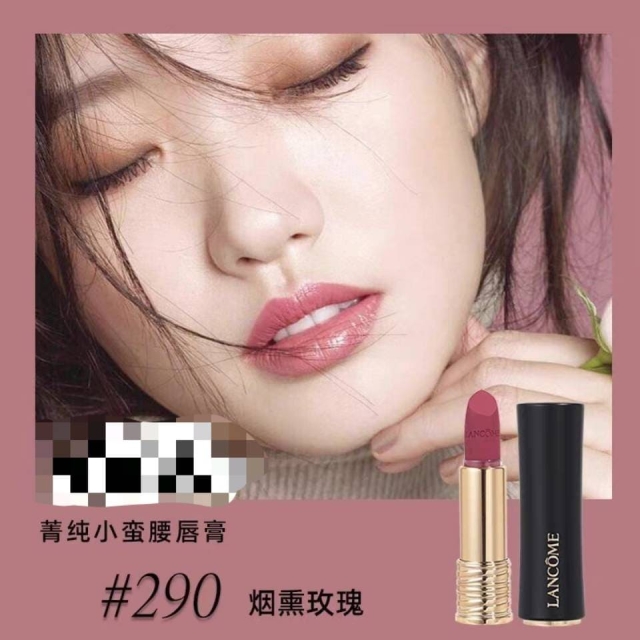 Lancome蘭蔻絕對完美唇膏(絲絨霧感)3.4g#290