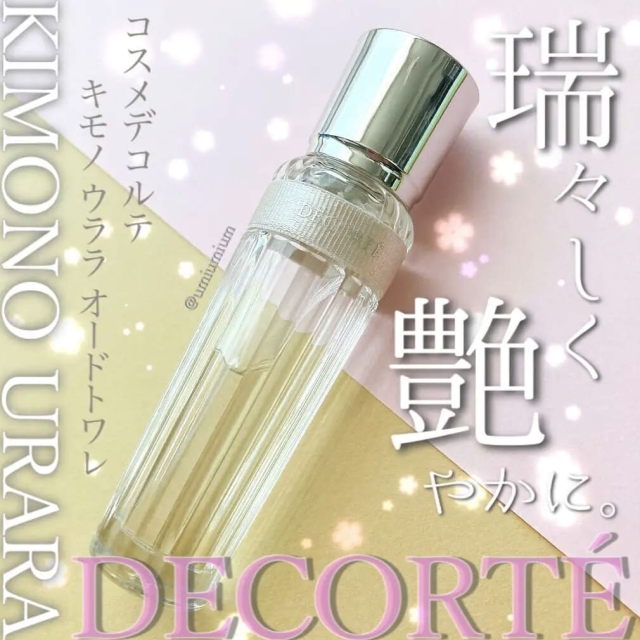 COSME DECORTE黛珂和服之戀(甜蜜仲夏)淡香水15ml