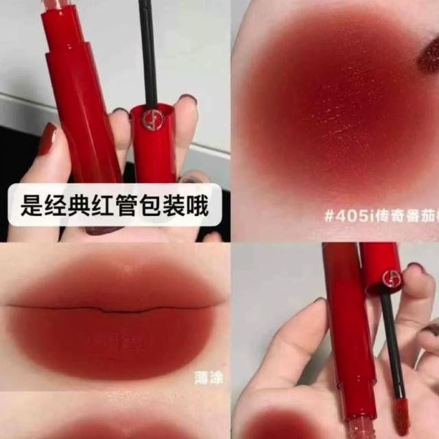 Giorgio Armani亞曼尼奢華絲絨訂製唇萃6.5ml#405i