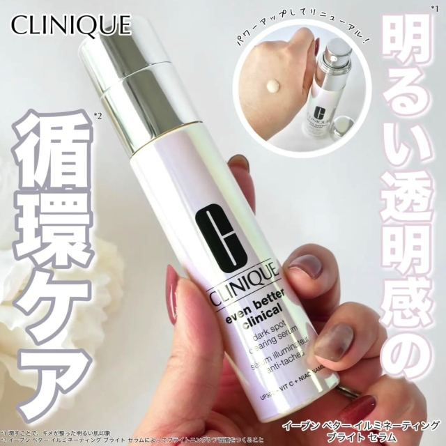 Clinique倩碧超激光勻淨白淡斑精華PRO10ml