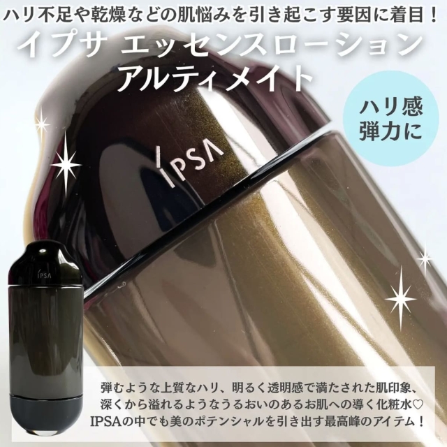 IPSA極境新生修護精華露150ml（黑金水）