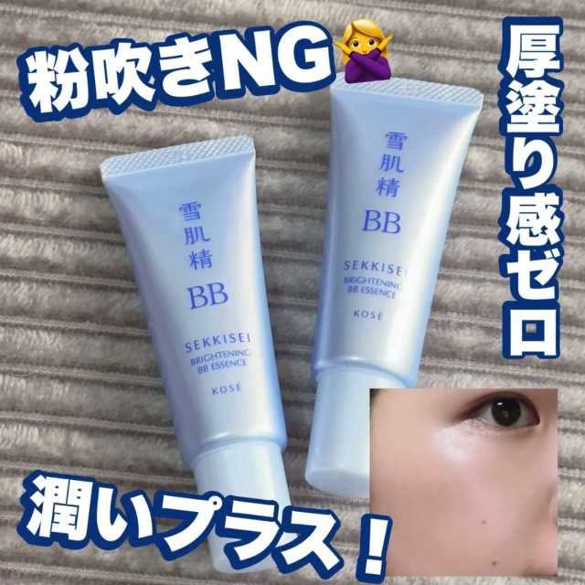 KOSE高絲雪肌精水感BB裸粧蜜30g#02自然膚色