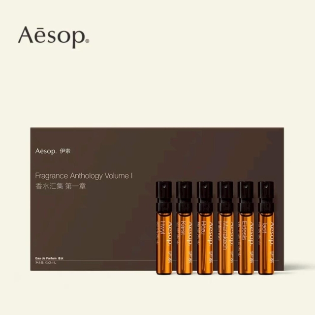 AESOP香水匯集：第一章