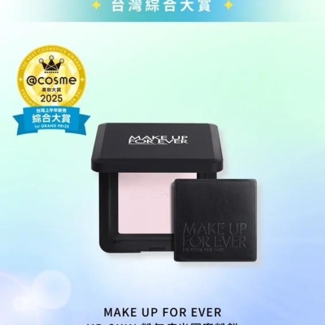 Make Up For Ever粉無痕光圈蜜粉餅10g#0.2小仙紫