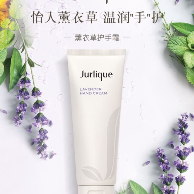 Jurlique茱莉蔻薰衣草護手霜100ml