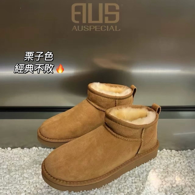 UGG AUSPECIAL經典低筒雪地靴（栗子色）（ES5806）