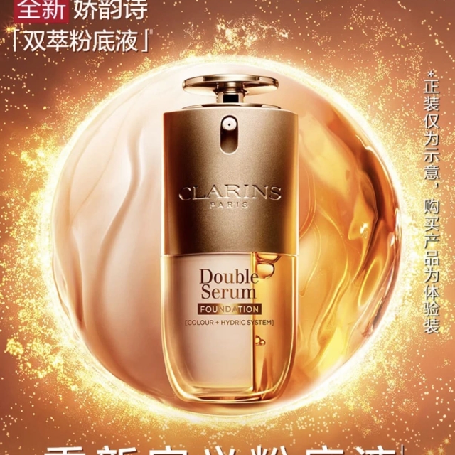 CLARINS克蘭詩雙萃粉底液30ml#M2W