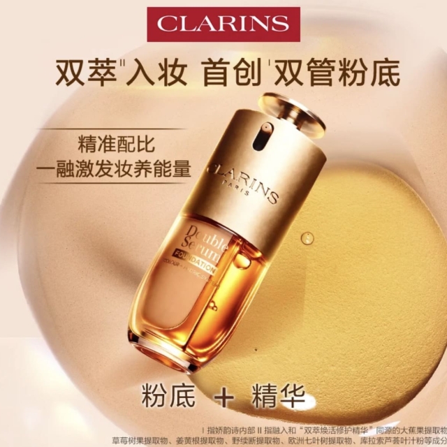 CLARINS克蘭詩雙萃粉底液30ml#L4C