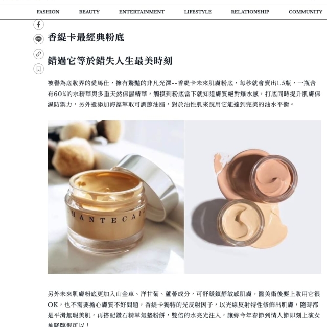 Chantecaille香緹卡未來肌膚粉底30g#Alabaster