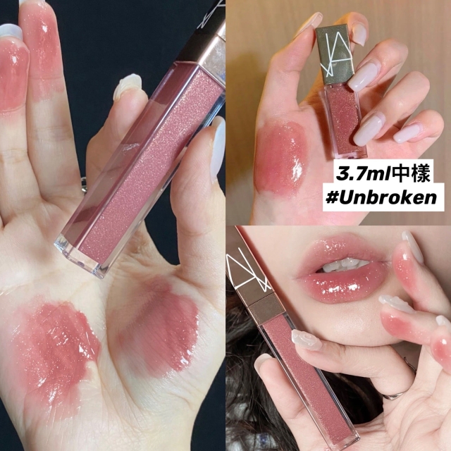 Nars激情過後嫩唇露3.7ml#Unbroken
