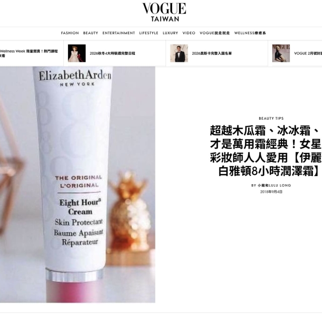 Elizabeth Arden伊麗莎白雅頓八小時潤澤霜50ml