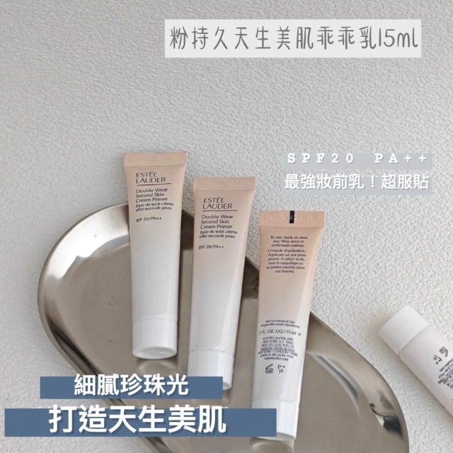 ESTEE LAUDER雅詩蘭黛粉持久天生美肌乖乖乳15ml