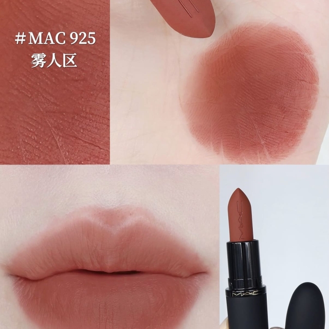 MAC輕親雲霧保濕唇膏3.5g#925Marrakesh-Mere