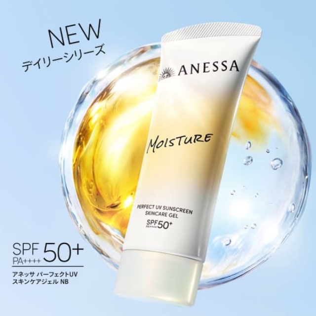 Anessa安耐曬膠原保濕防曬水凝乳90g（黃）