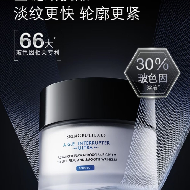 SkinCeuticals修麗可AGE普拉斯鏈活膚緊緻霜（ULTRA）15ml（盒損）