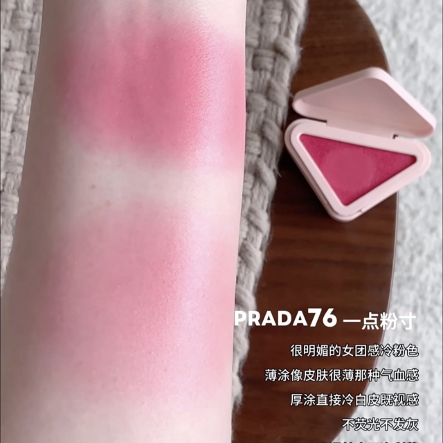 PRADA普拉達輕霧暈染腮紅3.5g#P76 Waterlily