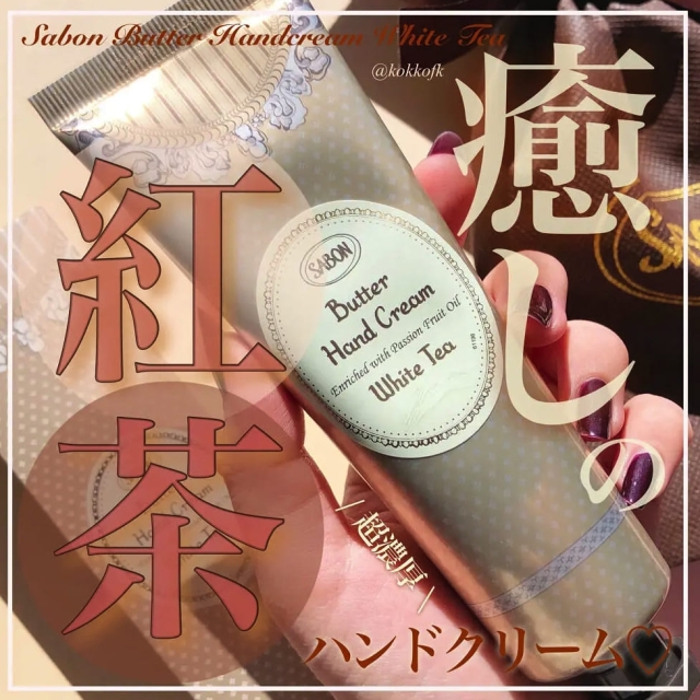 SABON白茶極潤護手霜30ml